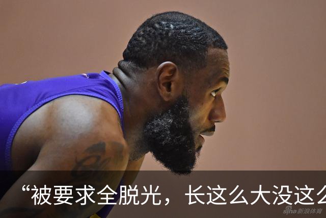 “被要求全脱光，长这么大没这么伤自尊”，京城大师赛道歉：系管理团队失职，已主动联系汤米家维致歉，已启动内部问责与全面整改