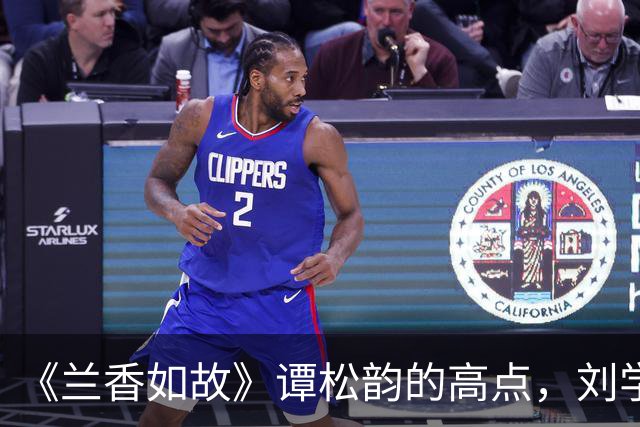 《兰香如故》谭松韵的高点，刘学义的低点