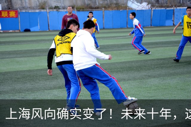 上海风向确实变了！未来十年，这座城市将朝这两个方向猛冲！