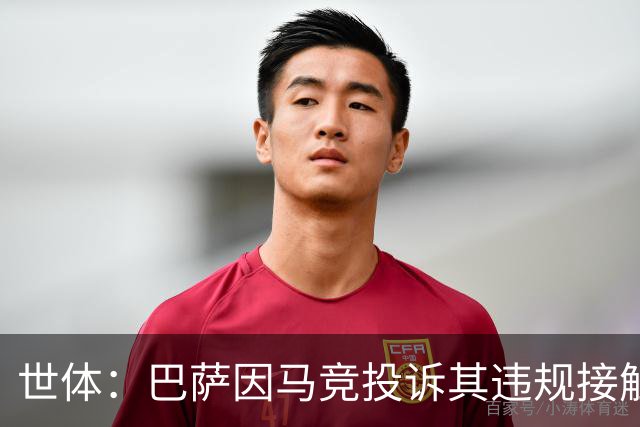 世体：巴萨因马竞投诉其违规接触阿小蜘蛛被西足协罚602欧元