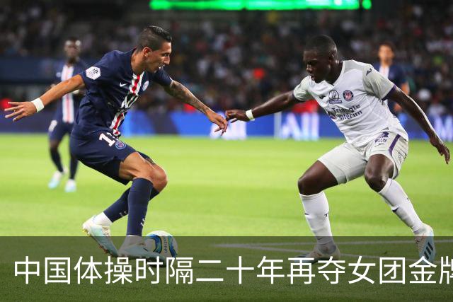 中国体操时隔二十年再夺女团金牌 终结美国七连冠