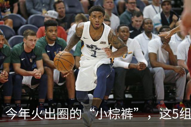 今年火出圈的“小棕裤”，这5组搭配太好看了，照着穿就可以