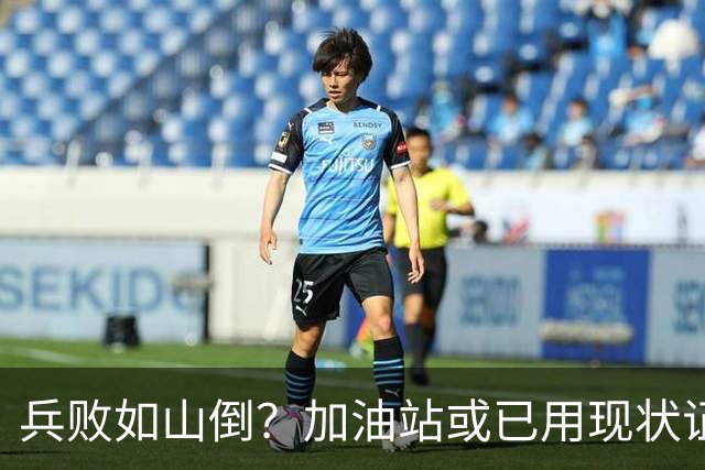 兵败如山倒？加油站或已用现状证明，油车可能真的越来越没活路了