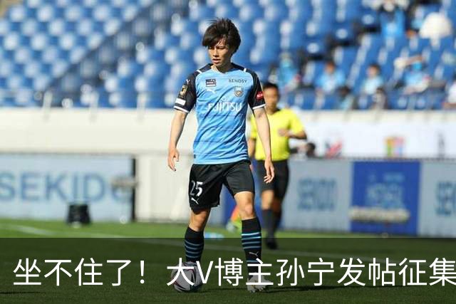 坐不住了！大V博主孙宁发帖征集股市盈亏，评论区有人称“200万进场变850万”