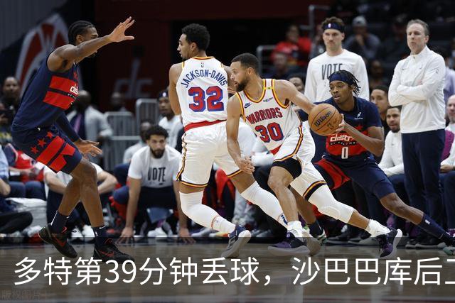 多特第39分钟丢球，沙巴巴库后卫麦卡锡头球破门