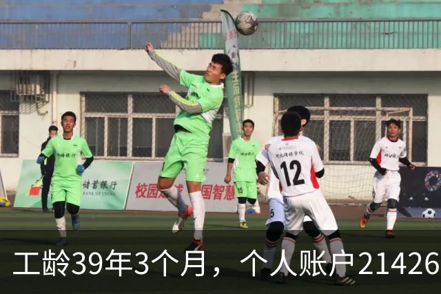 工龄39年3个月，个人账户214269.13元，浙江60岁退休，养老金真棒！