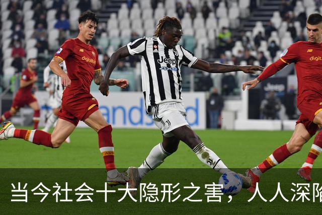 当今社会十大隐形之害，人人深陷其中，多数人却浑然不知