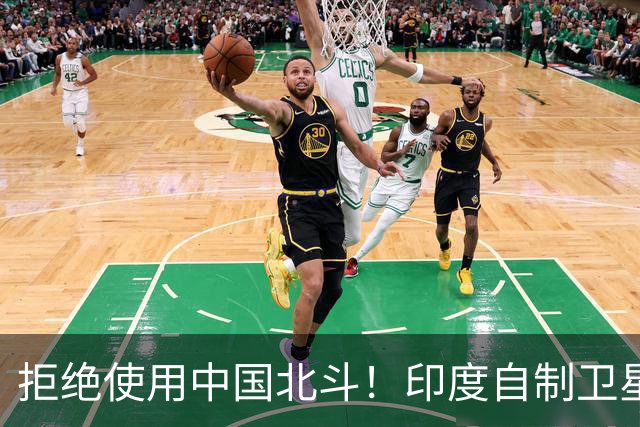 拒绝使用中国北斗！印度自制卫星导航成功，印媒：超过北斗和GPS