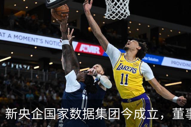 新央企国家数据集团今成立，董事长、总经理亮相