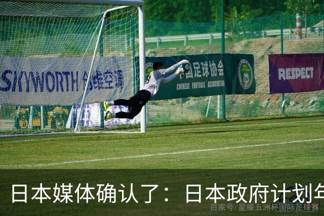 日本媒体确认了：日本政府计划年内修订三份安保相关文件，草案拟维持中国为“最大战略挑战”表述，将不使用偏向敌对的“威胁”一词