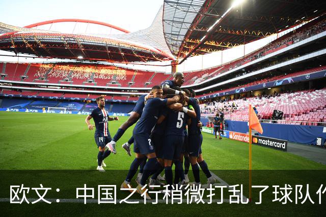 欧文：中国之行稍微打乱了球队作息 现在我们正逐渐找回节奏
