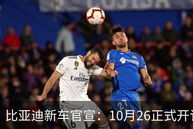 比亚迪新车官宣：10月26正式开订，纯电续航875km