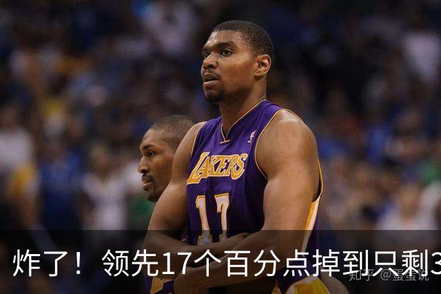 炸了！领先17个百分点掉到只剩3%，沈伯洋热度退潮，蓝营开始发力