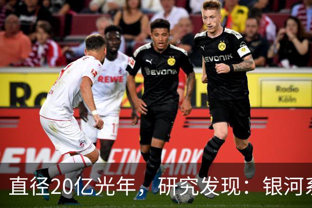 直径20亿光年，研究发现：银河系其实在一个空洞内部？