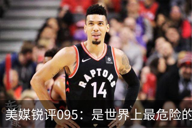 美媒锐评095：是世界上最危险的核潜艇，美国海军优势已荡然无存