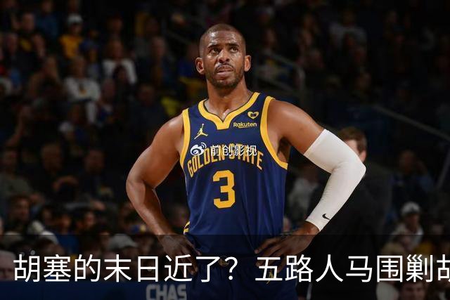 胡塞的末日近了？五路人马围剿胡塞，伊朗为何突然改口