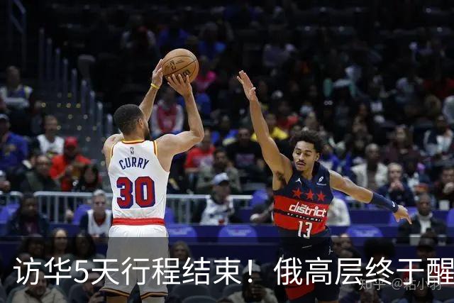 访华5天行程结束！俄高层终于醒悟：中国已不需要再当＂学生＂了