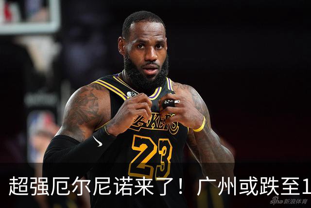 超强厄尔尼诺来了！广州或跌至1.5℃，浙江早就顶着35℃赶羽绒服