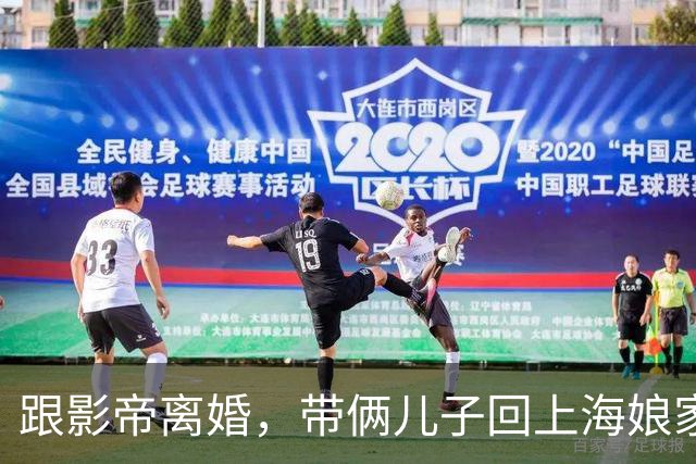 跟影帝离婚，带俩儿子回上海娘家住别墅，如今43岁状态更好