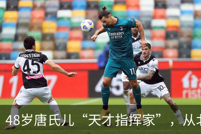 48岁唐氏儿“天才指挥家”，从北京保利到卡耐基的高光，回到武汉拿600元低保过日子，这一生算成功吗？