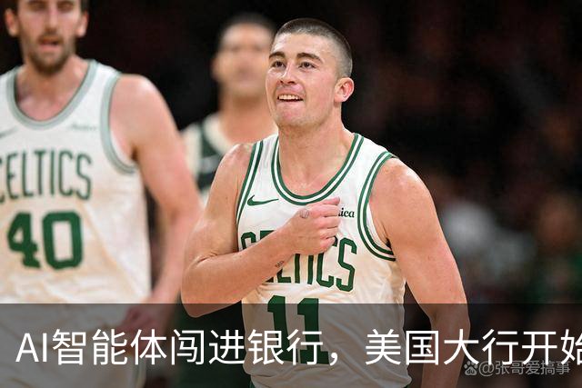 AI智能体闯进银行，美国大行开始准备“灾后预案”