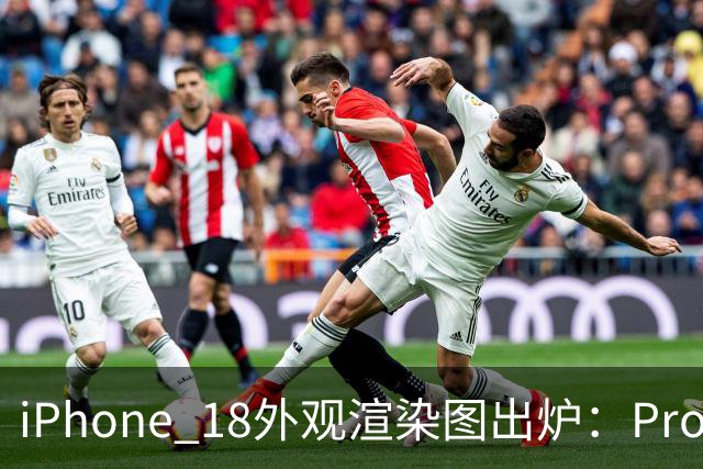 iPhone 18外观渲染图出炉：Pro版同款大矩阵镜组 无长焦镜头